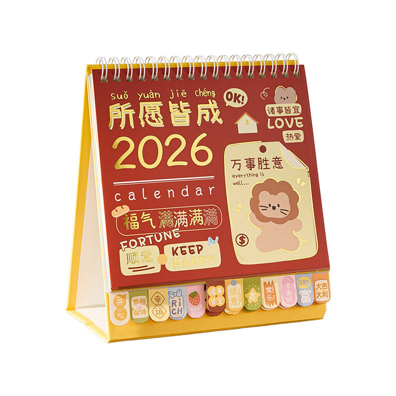 三年二班创意日历2026年新款台历迷你小日历摆件学生办公室桌面小台历打卡可爱全年月历2025年mini文艺记事本