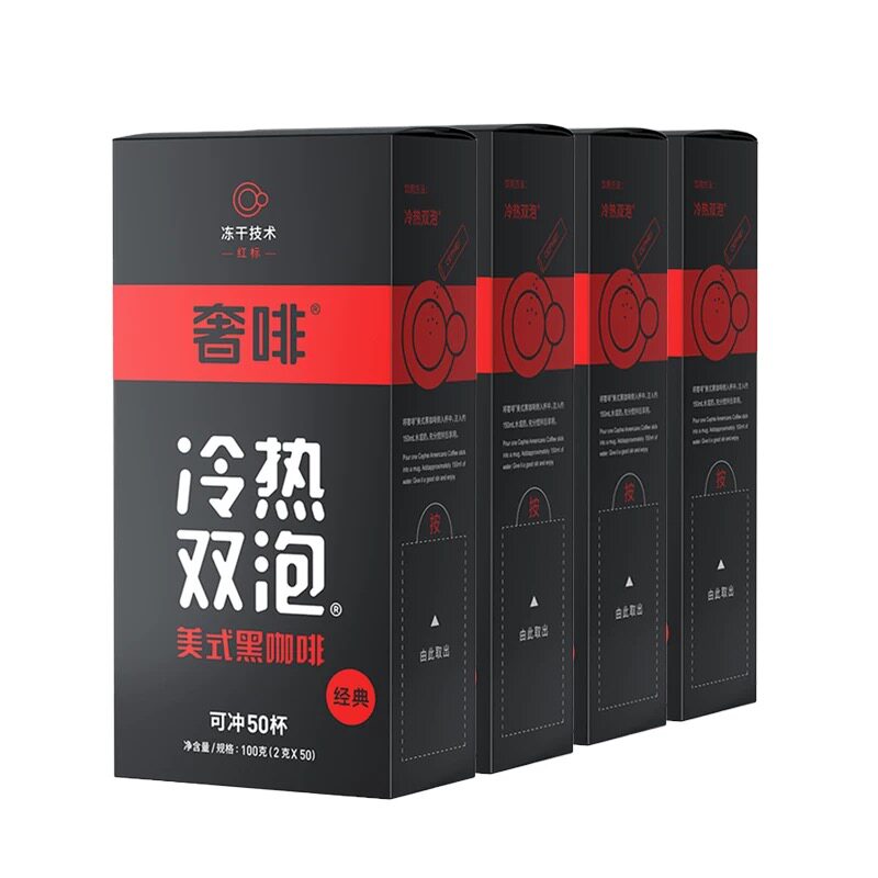 奢啡中国黑咖啡冻干加速燃