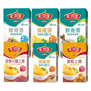 香港版史云生清鸡汤厨房常备调味汁速食鸡汤无添加激素味精防腐剂