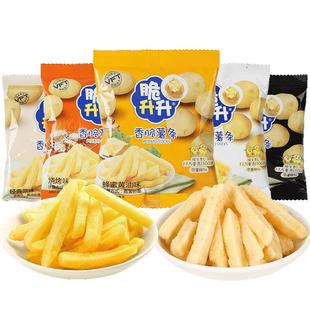 脆升升薯条蜂蜜黄油脆生生薯片六一儿童节零食大礼包小吃休闲食品