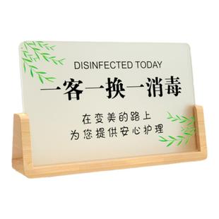 今日已消毒标识牌亚克力提示牌酒店客房宾馆房间已消毒温馨提示牌一客一换一消毒美容院医院指示摆台立式标牌
