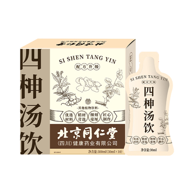 北京同仁堂四神汤免煮免泡直接喝