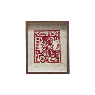 图个新仙手工拓印挂画木版年画和合喜神甲马版画新婚送礼装饰画