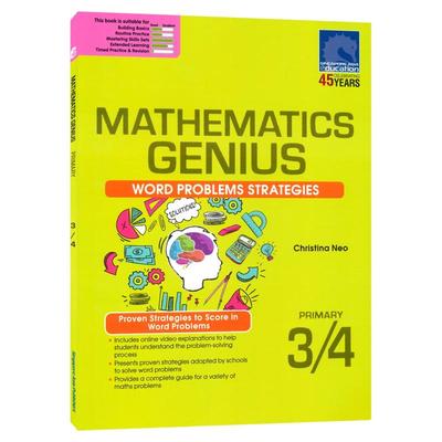 新加坡数学小学应用题练习册