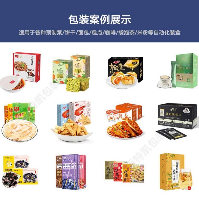 肥皂全自动装盒机 日用自动折盒开盒机 硫磺皂纸盒包装设备