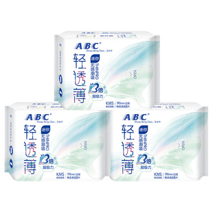 ABC卫生巾轻透薄迷你有护翼190mm加长小护垫女姨妈旗舰店官方正品