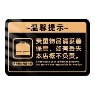 内有监控指示牌店内偷一罚十警示标语贵重物品温馨提示牌子您已进入24小时自动报警电子区域温馨标识告示贴纸