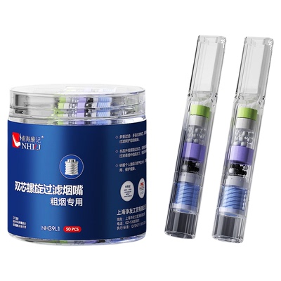 烟嘴过滤器限时福利拍50发100支