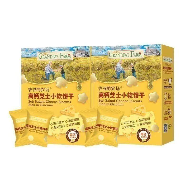 爷爷的农场莓莓高钙芝士小软饼