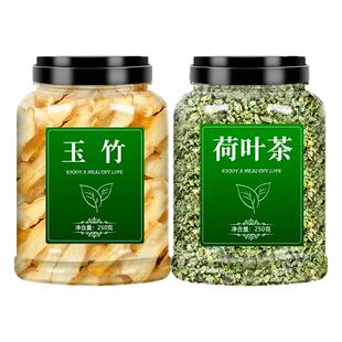 玉竹荷叶茶中药材干荷花粒代用天然脂去刮油泡水喝官方旗舰店