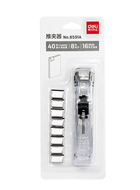 得力装订夹试卷神器文件整理