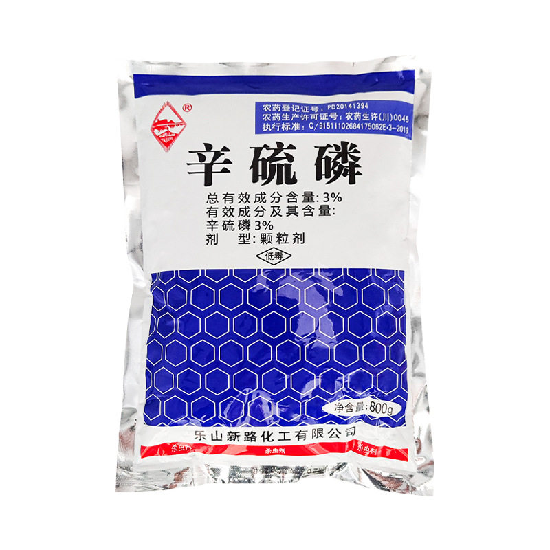 【今年新货】地下害虫专用药