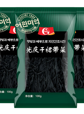 光庆裙带菜干货免切免洗高泡发