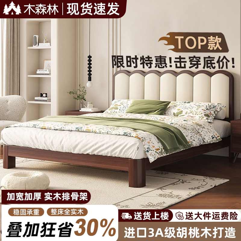 全实木床1米8双人床胡桃色1米2单人床家用民宿床主卧家具出租房用