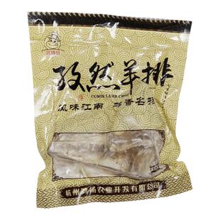 名扬轩孜然羊排1斤装腌制烤羊排油炸餐饮酒店特色冷冻半成品食材