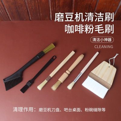 不掉毛磨豆机咖啡毛刷清扫电动粉刷吧台双头研磨机清理塑料清洁刷