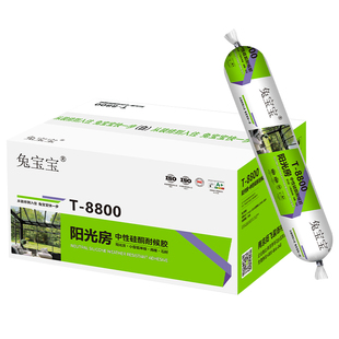 兔宝宝中性硅酮密封胶结构胶软支防水密封门窗外墙砖建筑工程强力