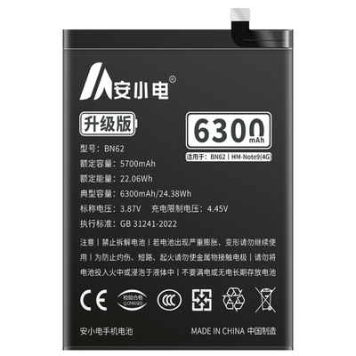 适用红米note9电池4g版耐用翻倍