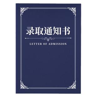 三折页录取通知书荣誉证书奖状授权捐赠外壳内页幼儿园入学通知书定制夏令营结业毕业聘书内芯定做可打印制作