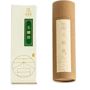 香德堂玉檀香绿檀线香卧香熏香催眠印度水沉香家用供佛香室内净化