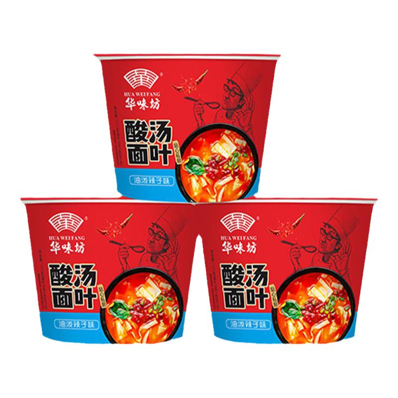 华味坊酸汤面叶油泼辣子方便速食