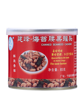 建峰特产苔条货品下酒小菜腰果仁