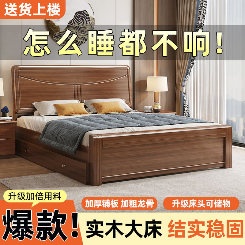 实木床1.8米新中式双人床主卧经济型1.5家用大床出租房1.2m单人床