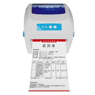 综合热敏纸发货单打印纸条码机打印纸电子面单配套销售单送货单