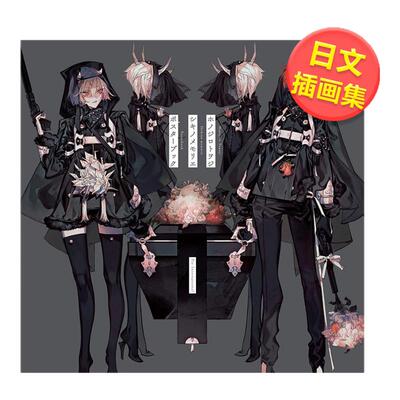 【现货】画师思春期海报集ホノジロトヲジ シキノメモリエ ポスタ—ブック日文原版艺术插画作品集 进口图书ホノジロトヲジPIE