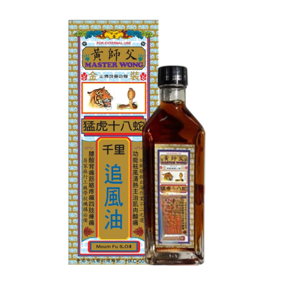 Europharm/欧化黄师父猛虎十八蛇千里追风油 40ml原装进口官方