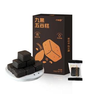 日加泰九黑五谷糕黑芝麻糕点心零食无0蔗糖黑九谷中式酥点旗舰店