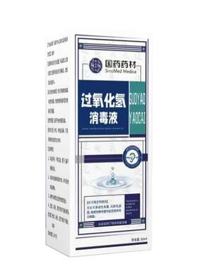 双氧水洗耳液医用过氧化氢滴耳液耳朵痒流水中耳外耳道护理溶液炎
