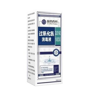 双氧水洗耳液医用过氧化氢滴耳液耳朵痒流水中耳外耳道护理溶液炎