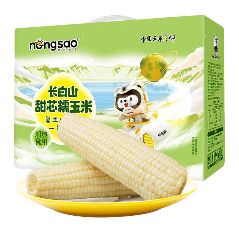 [新货更甜糯]东北农嫂白甜糯玉米2kg8根吉林原产低脂出口品质D