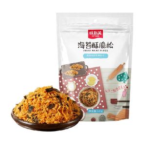 味斯美海苔酥脆松520g肉松小贝原料鲍同款肉粉松烘焙专用年货零食