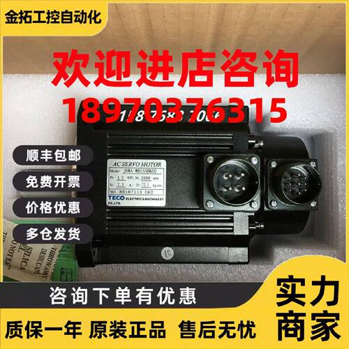 议价台湾东元伺服JSMA-PMB15ABA/JSMAMB15ABK00 驱动器JSDEP-50A3