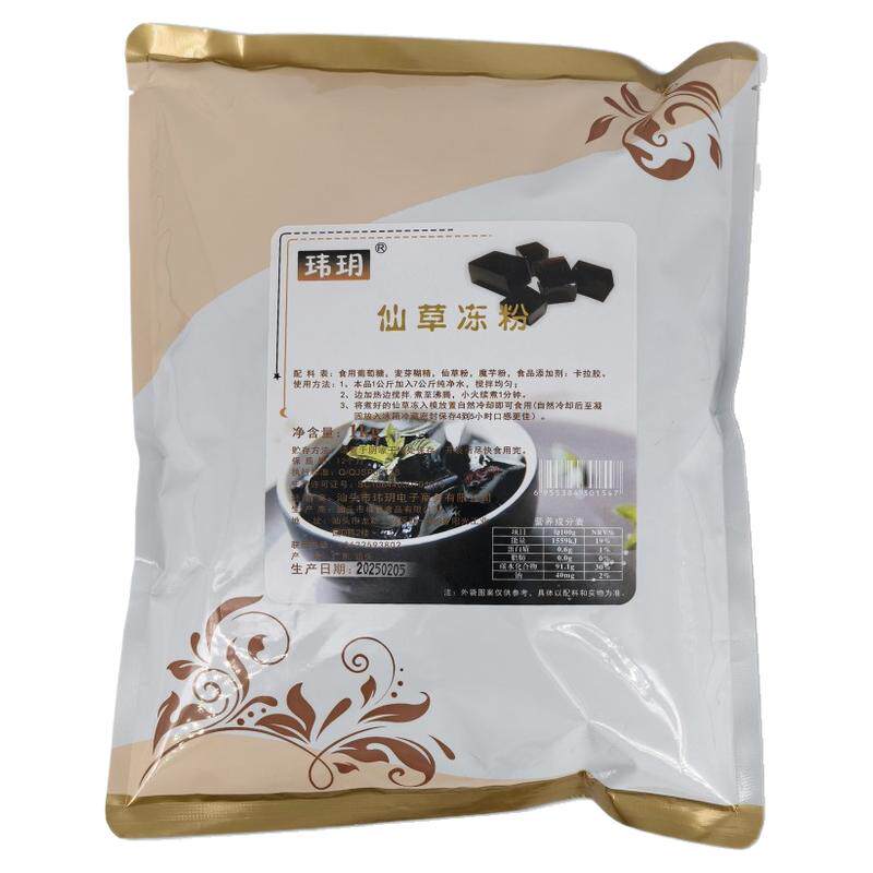 玮玥商用仙草冻粉1kg装