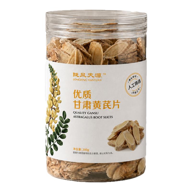 陇凤天源黄芪片源头鲜切无硫工艺