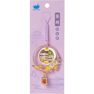 猫的天空之城水音福圆铃铛御守中国风挂件苏州上海南浔转运钥匙扣