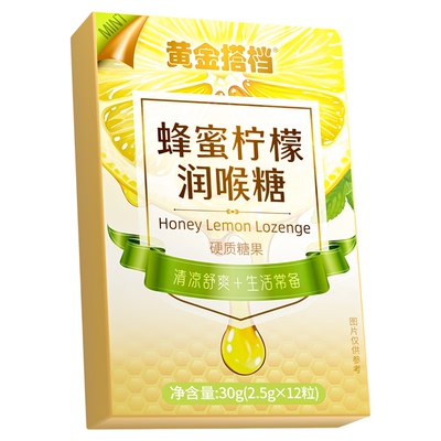 黄金搭档蜂蜜柠檬润喉糖清凉