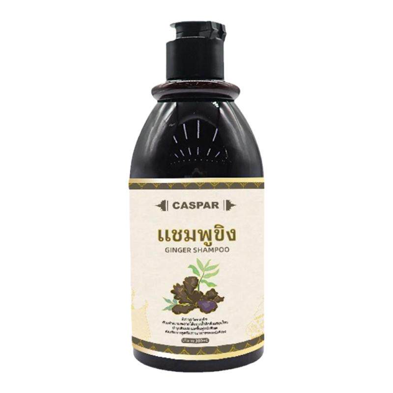 泰国Caspar洗发水控油蓬松