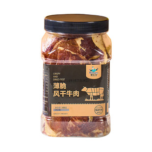 内蒙古超薄风干牛脆脆薄脆片牛肉干大片高蛋白无添加特产香脆零食