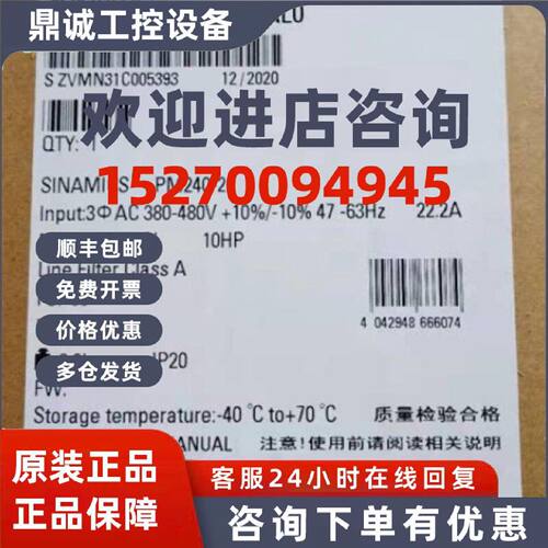 议价西门子变频器6SL3210-1PE21-8AL0功率模块6SLL32101PE218AL0