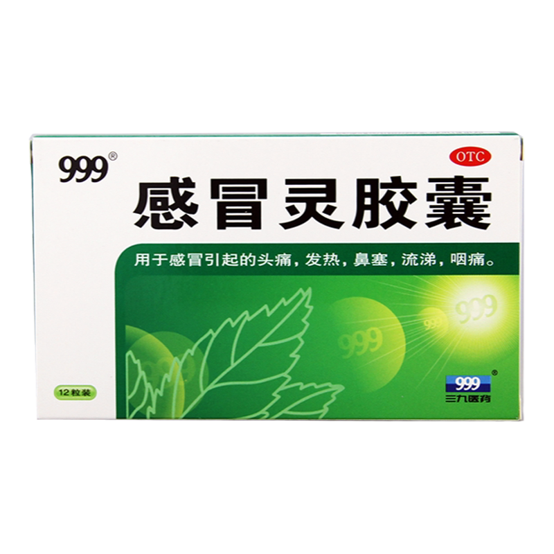 【999】感冒灵胶囊0.5g*12粒/盒