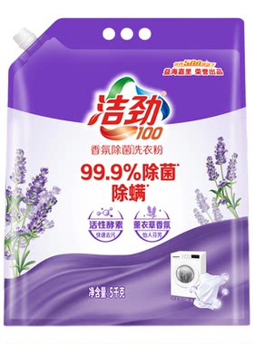 洁净100天然薰香洗衣粉5kg大袋装