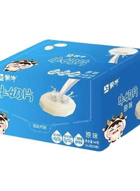 原味牛奶片奶酪乳制品