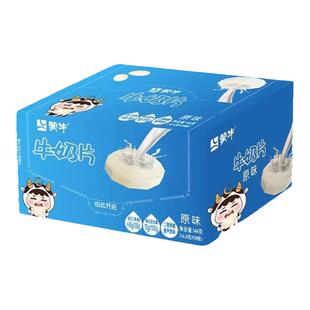 蒙牛原味牛奶片144g10板高钙儿童干吃内蒙古奶片奶贝奶酪乳制品