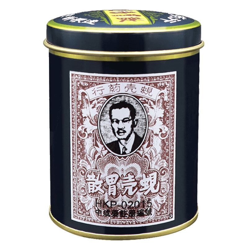 【3罐】香港蜆殼胃散現(xiàn)貨旗艦店港版鐵罐裝胃藥非張國周太田胃散