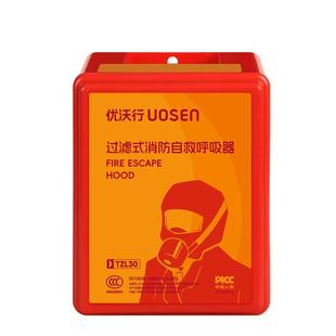 过滤式消防自救呼吸器全面罩防火防烟防毒面具火灾逃生家用3C认证