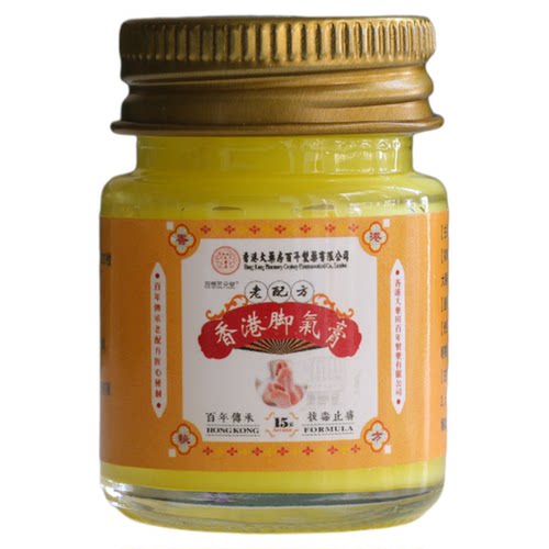 【3瓶】香港大药房脚膏正品百想笠元堂15g*3元气养生优选